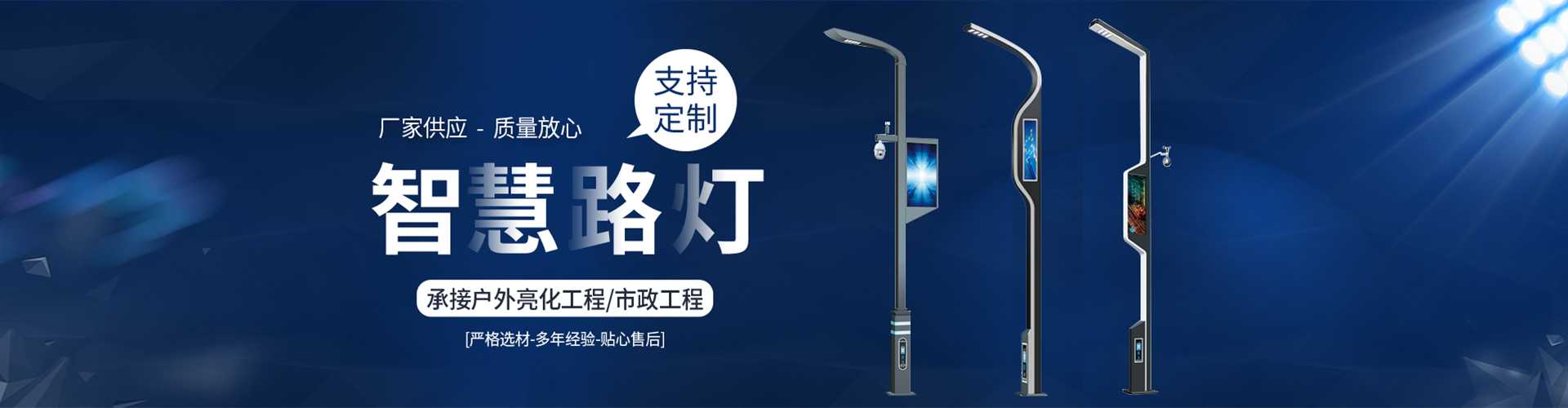 都江堰市太阳能路灯定制厂家