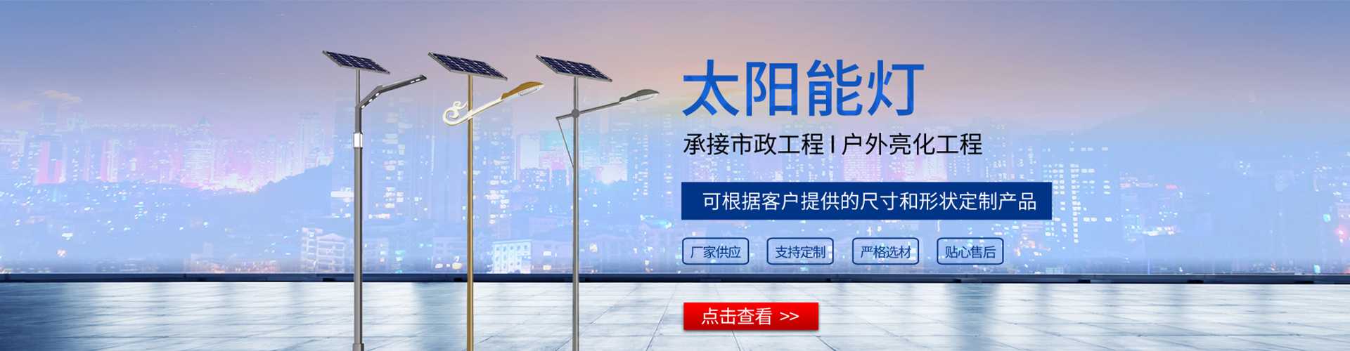 都江堰市太阳能路灯哪家好